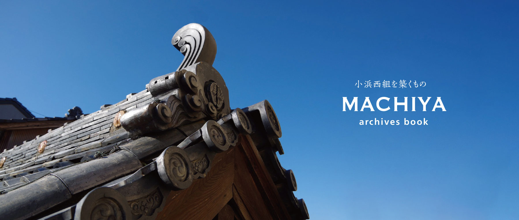 MAPOTT|町家アーカイブ