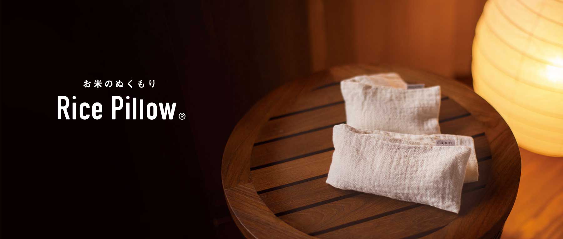 MAPOTT|ライスピロー